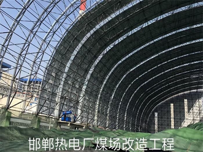 义马热电厂煤场改造工程